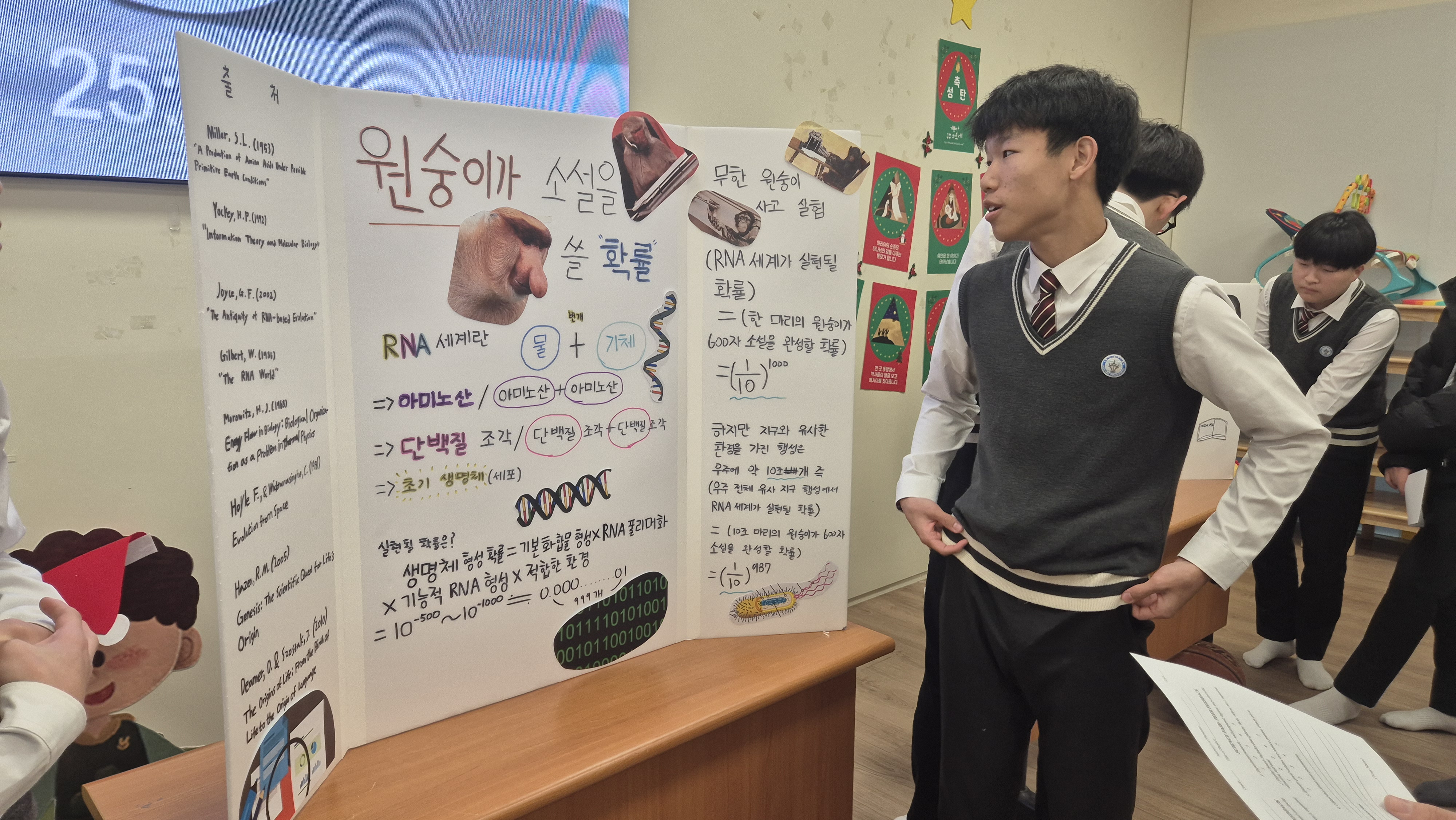 20241212 Science Fair