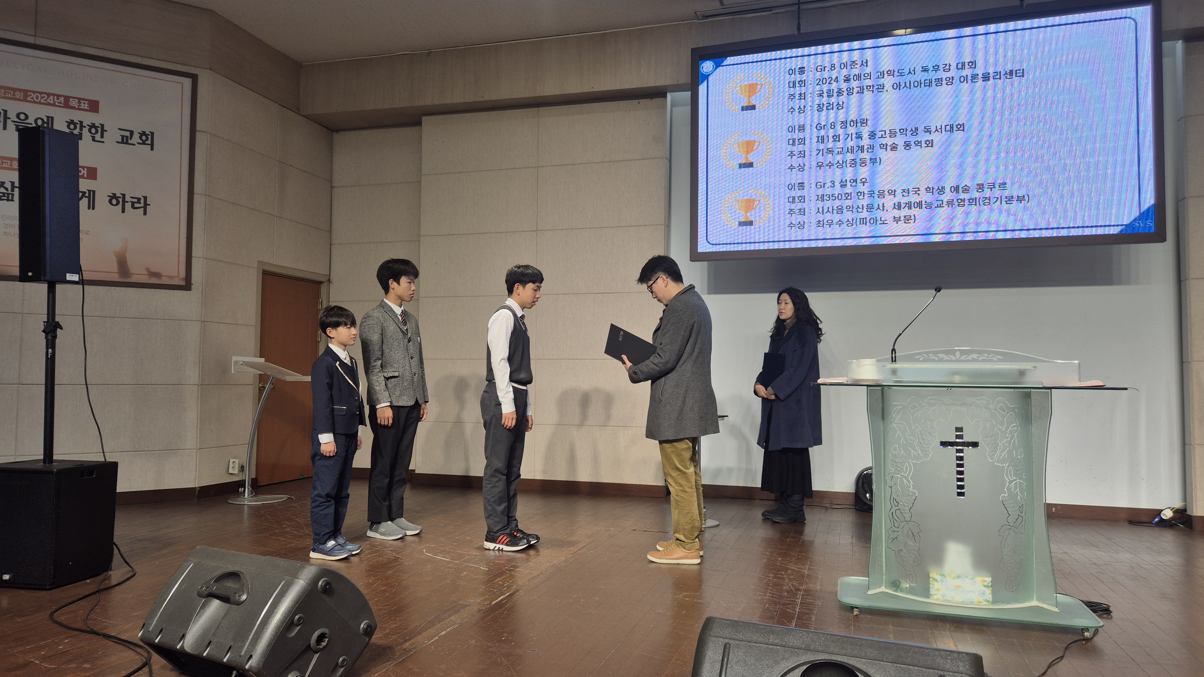 20241129 교외 시상