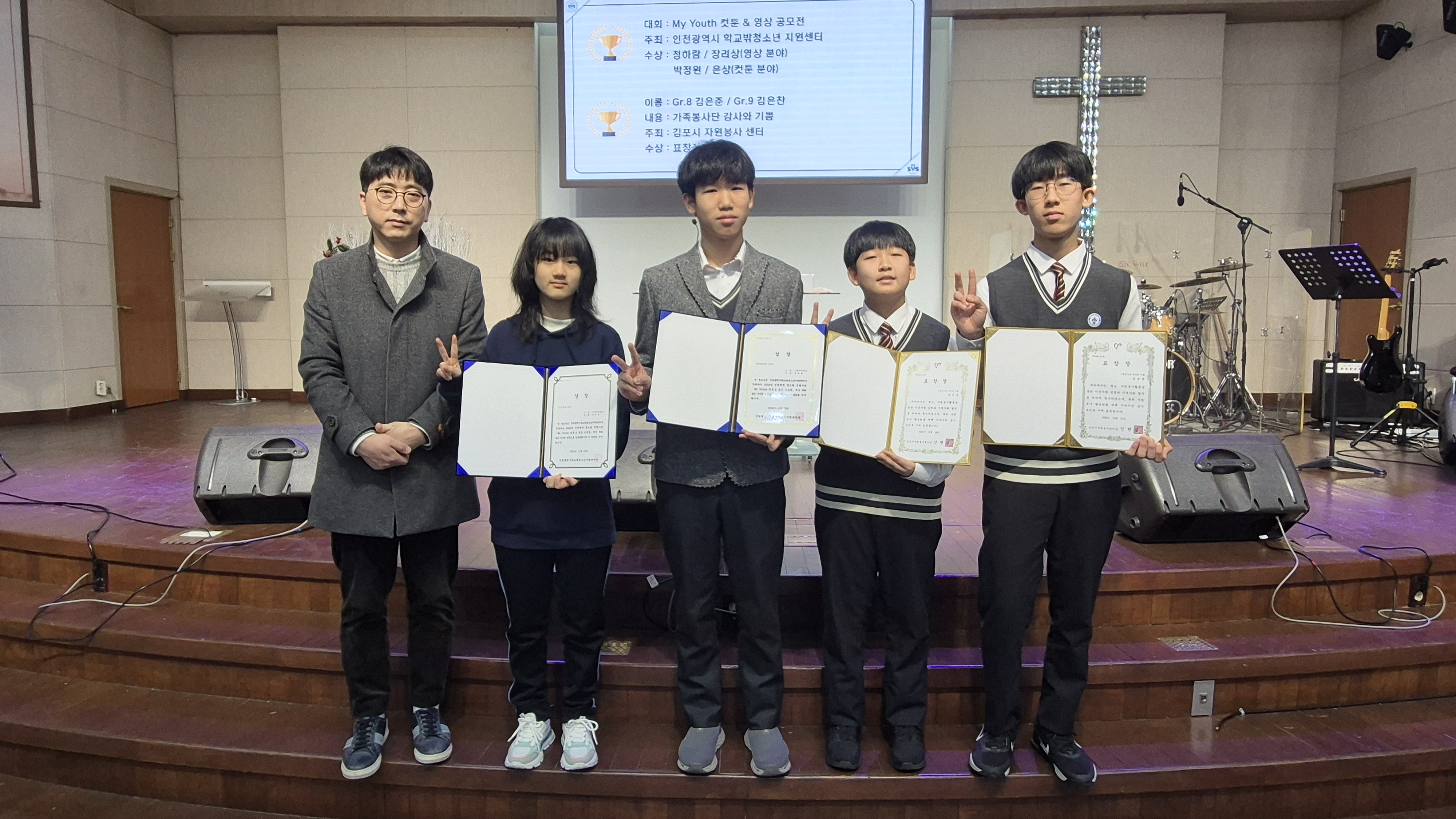 20250106 교외 시상