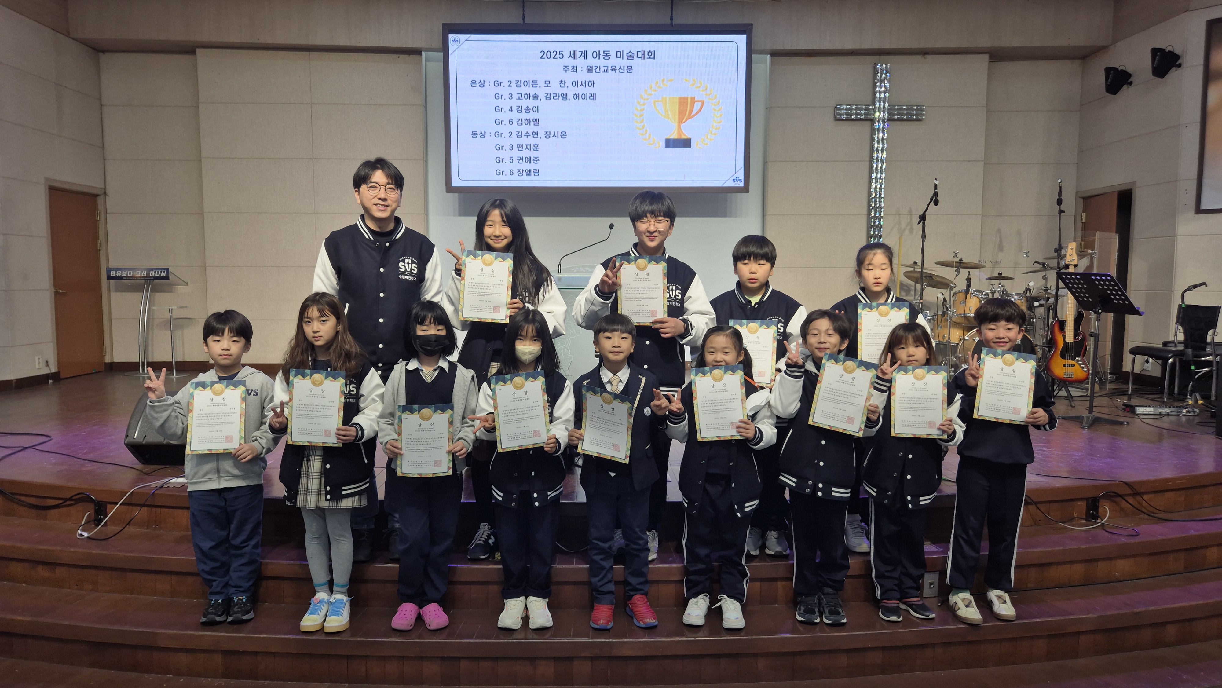 20250331 2025 세계 아동 미술 대회 시상