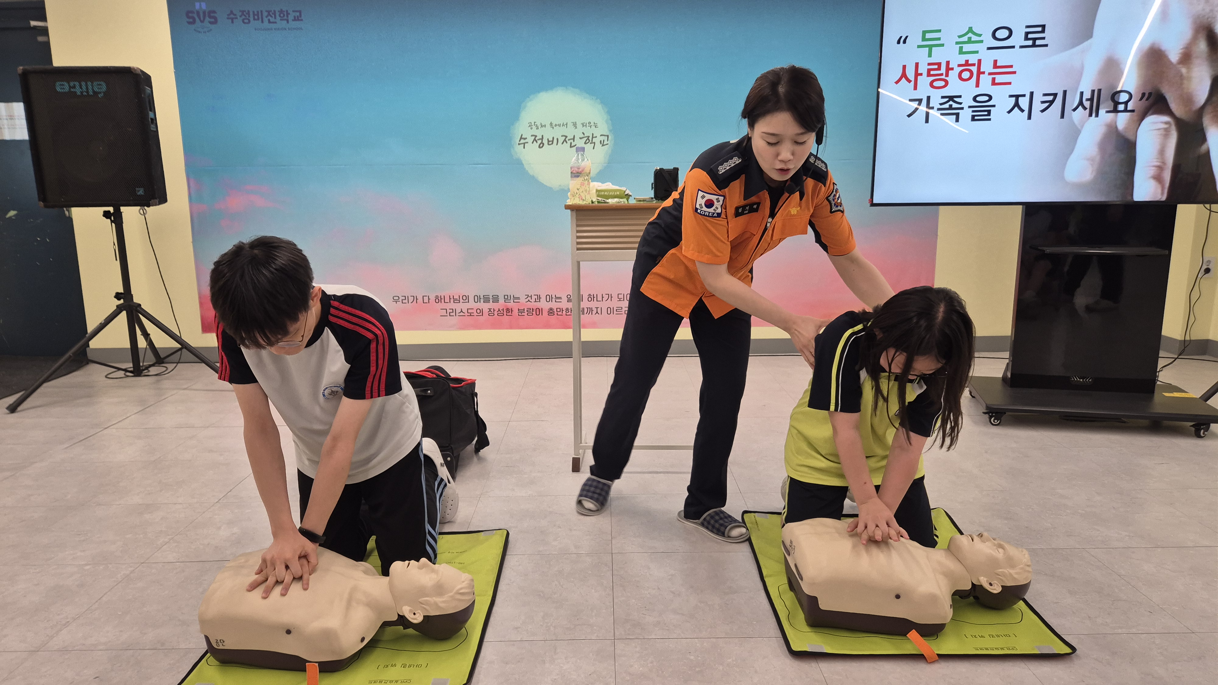 20250626 중등 CPR 교육